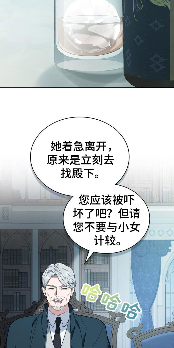 拯救小美人鱼宝宝漫画,第36章：警告4图