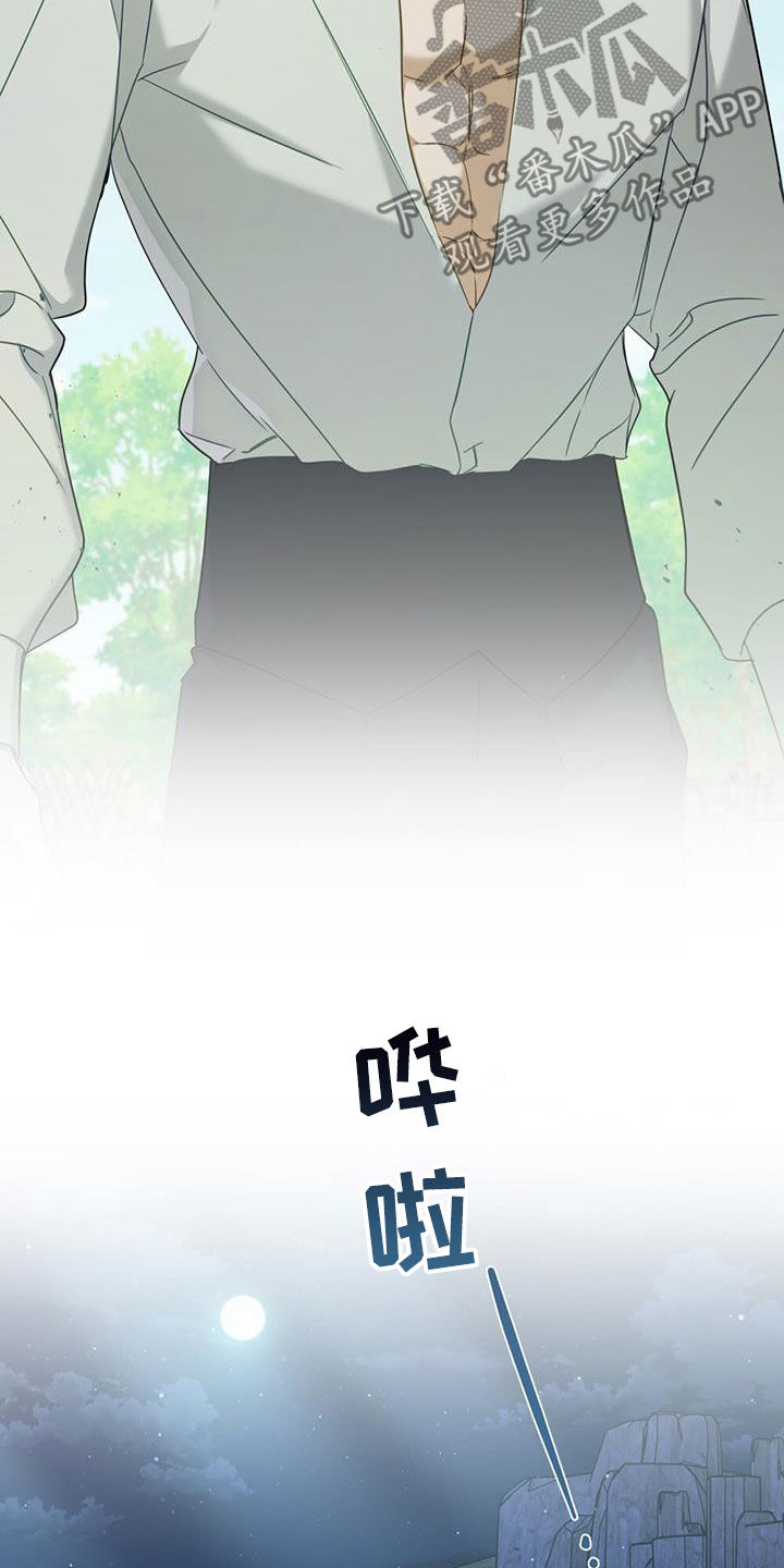 救赎我吧美人鱼漫画下拉式漫画,第26章：确认一件事3图