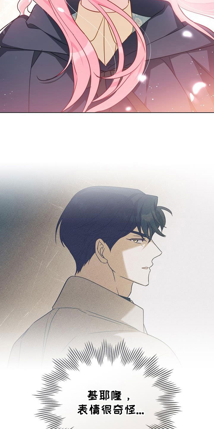 美人鱼的救赎经典镜头漫画,第34章：还记得我吧2图