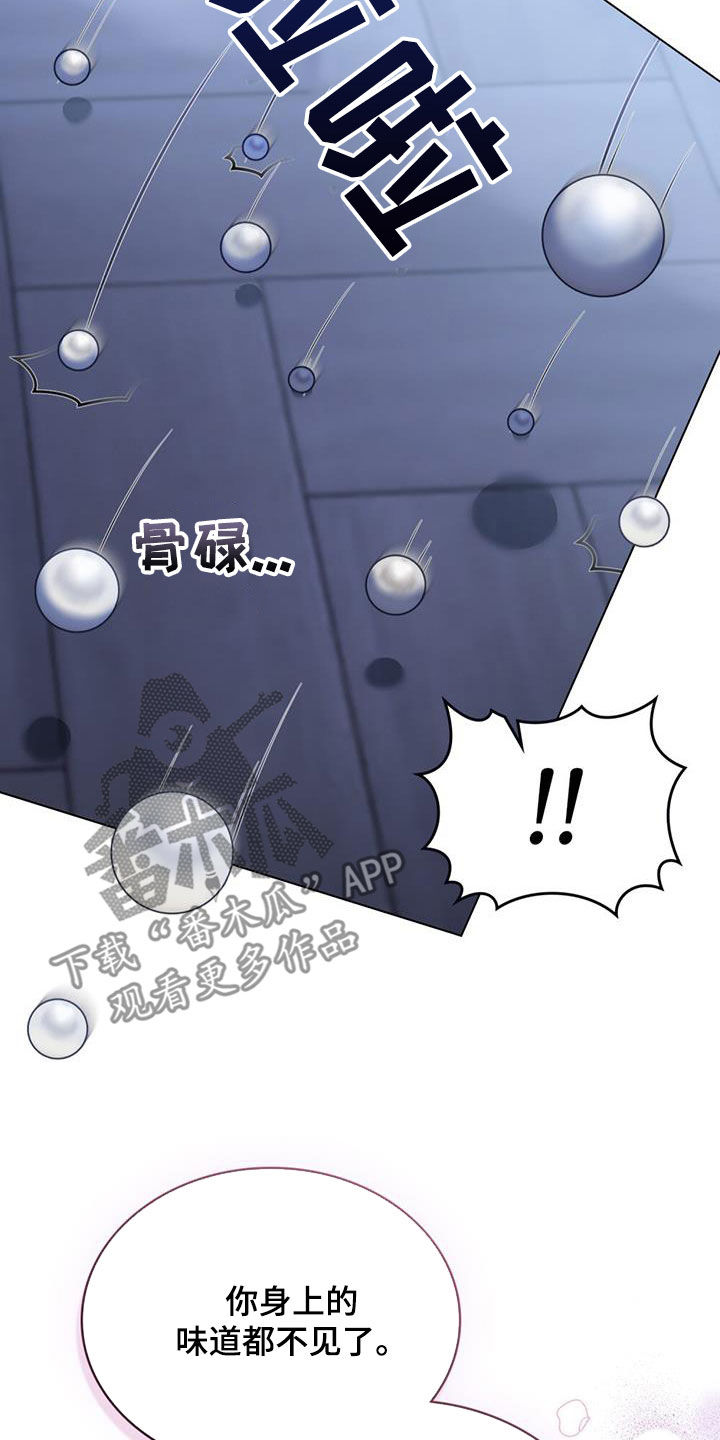 救了美人鱼漫画,第21章：味道不见了3图