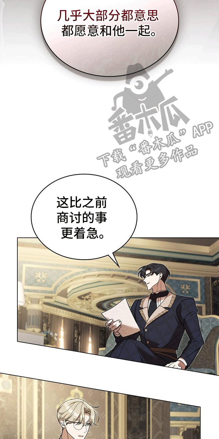 美人鱼救赎漫画,第20章：同伴1图