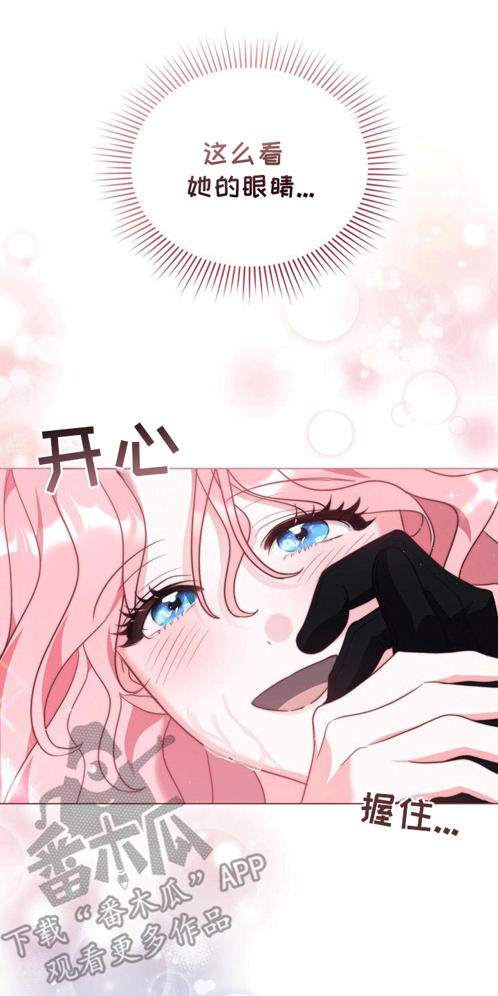 我想看拯救美人鱼漫画,第2章：他们的故事3图