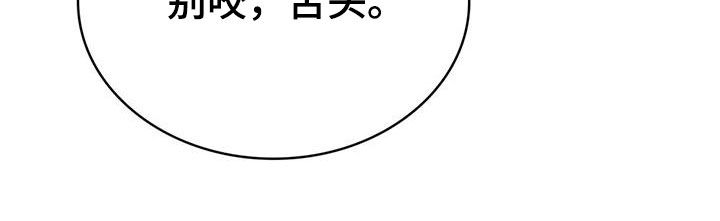 拯救小美人鱼宝宝漫画,第29章：夜晚还长着呢3图