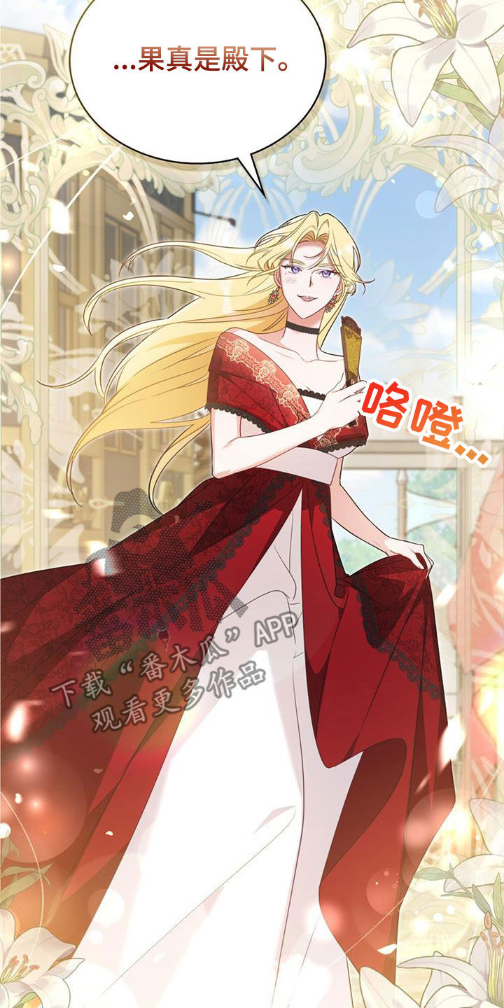 救救美人鱼漫画,第33章：老实待着4图