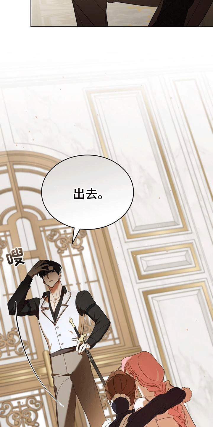 救赎我吧美人鱼漫画,第10章：冒犯1图