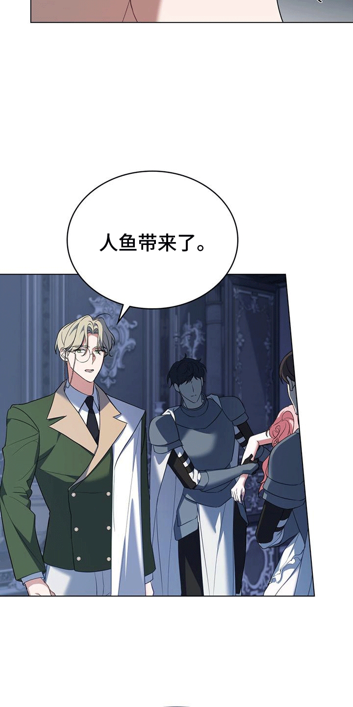 拯救小美人鱼宝宝漫画,第3章：长出双腿3图