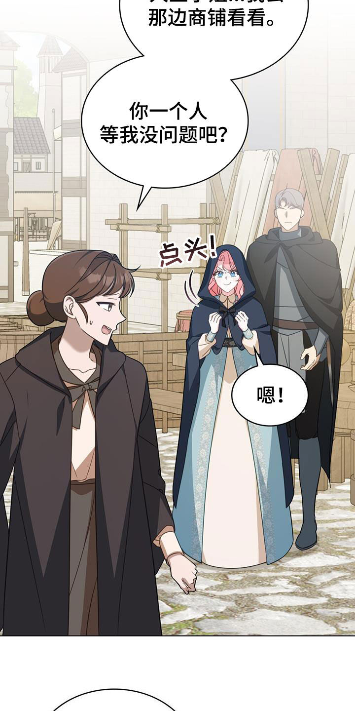 美人鱼小说漫画,第31章：集市4图