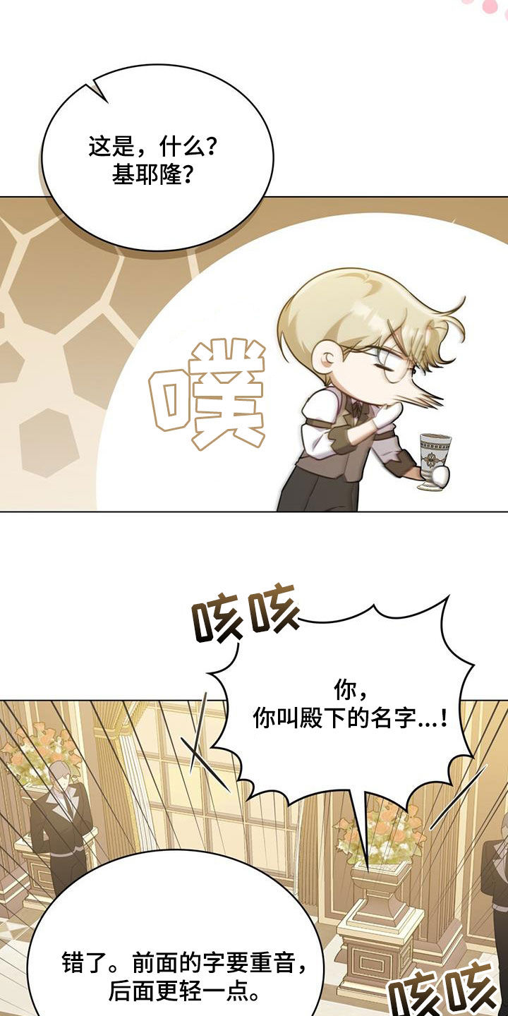 拯救小美人鱼宝宝漫画,第25章：手抓饭4图