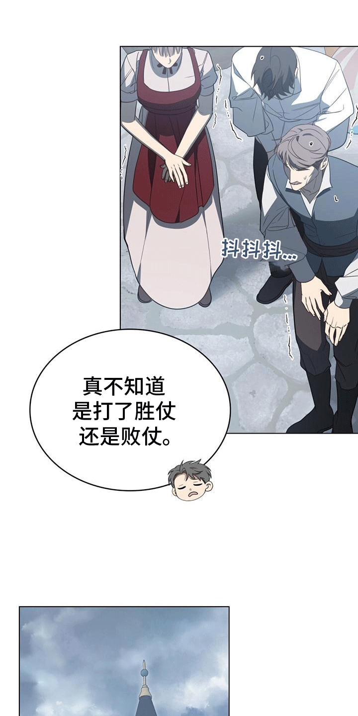 拯救小美人鱼宝宝漫画,第8章：传闻1图