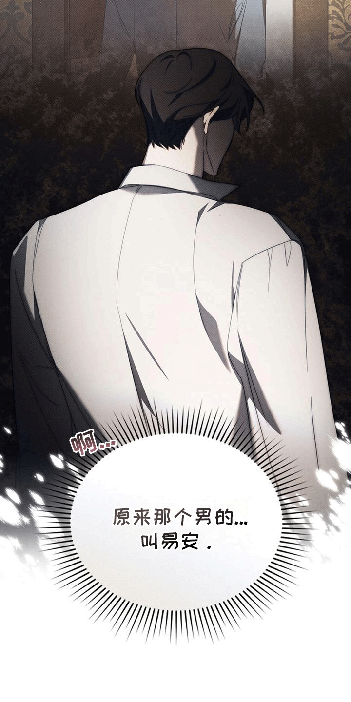 拯救小美人鱼宝宝漫画,第9章：误会1图