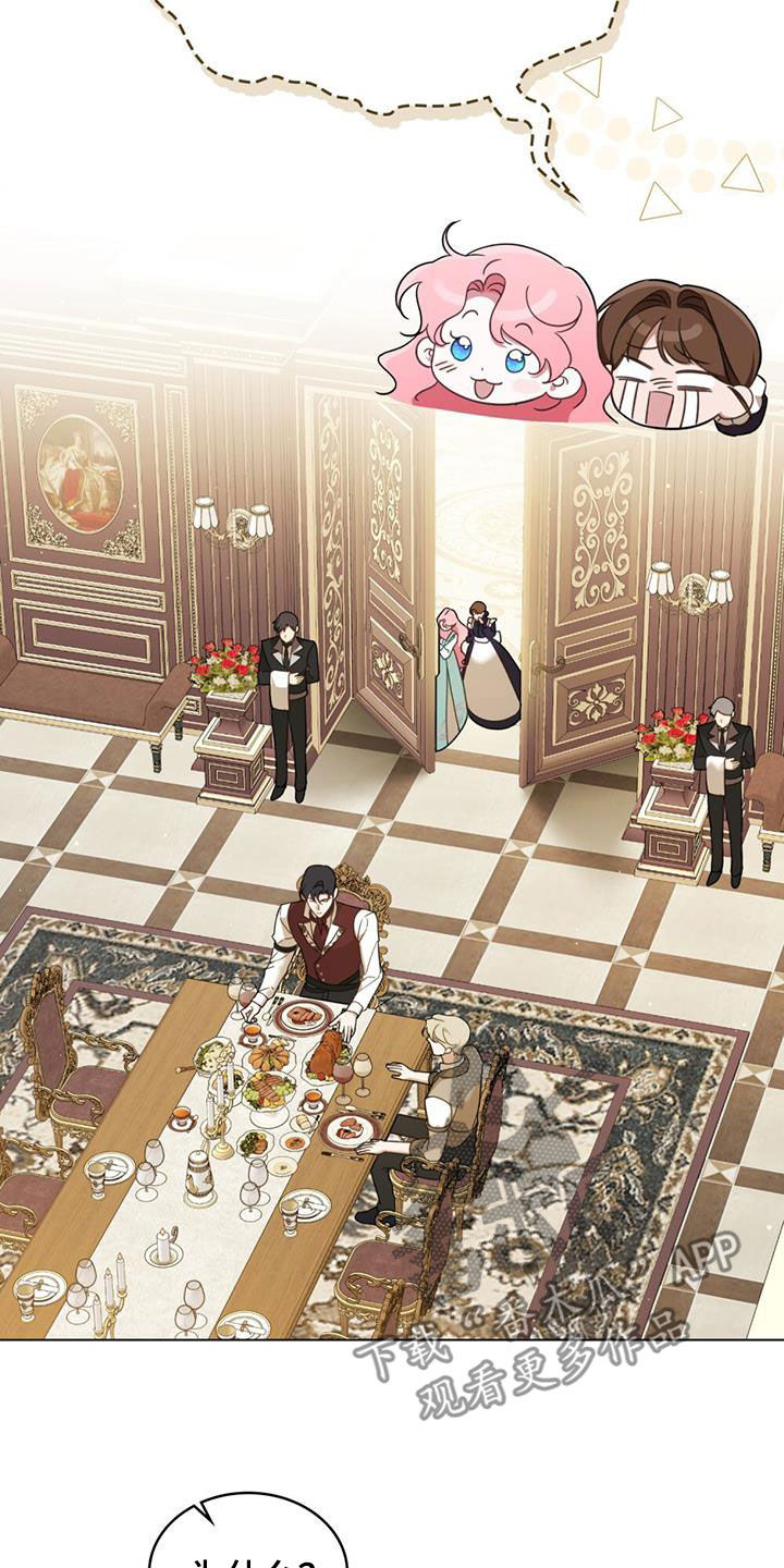 救赎我吧美人鱼漫画,第24章：悄悄跟随1图