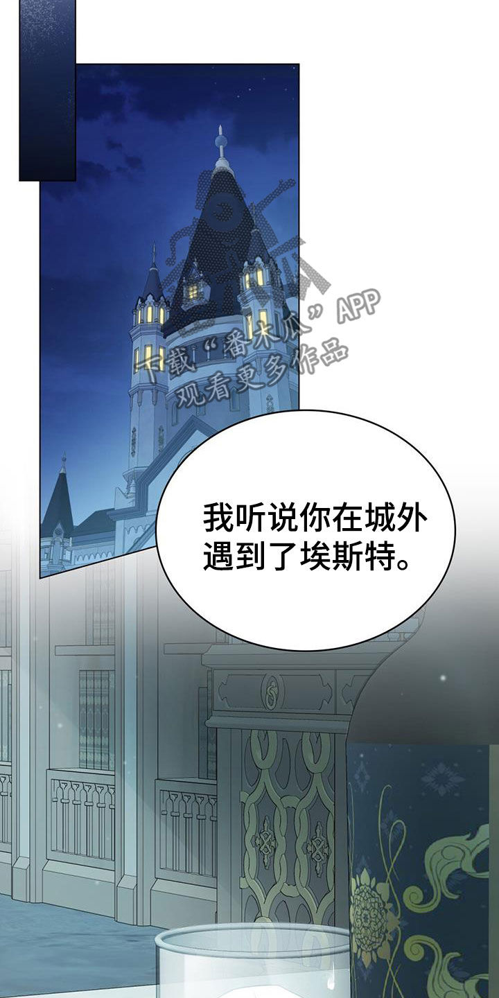 拯救小美人鱼宝宝漫画,第36章：警告3图