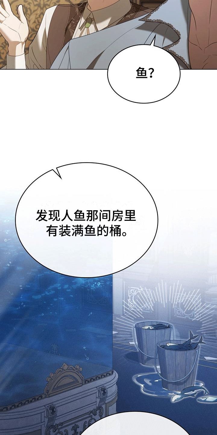 拯救小美人鱼宝宝漫画,第5章：生病4图