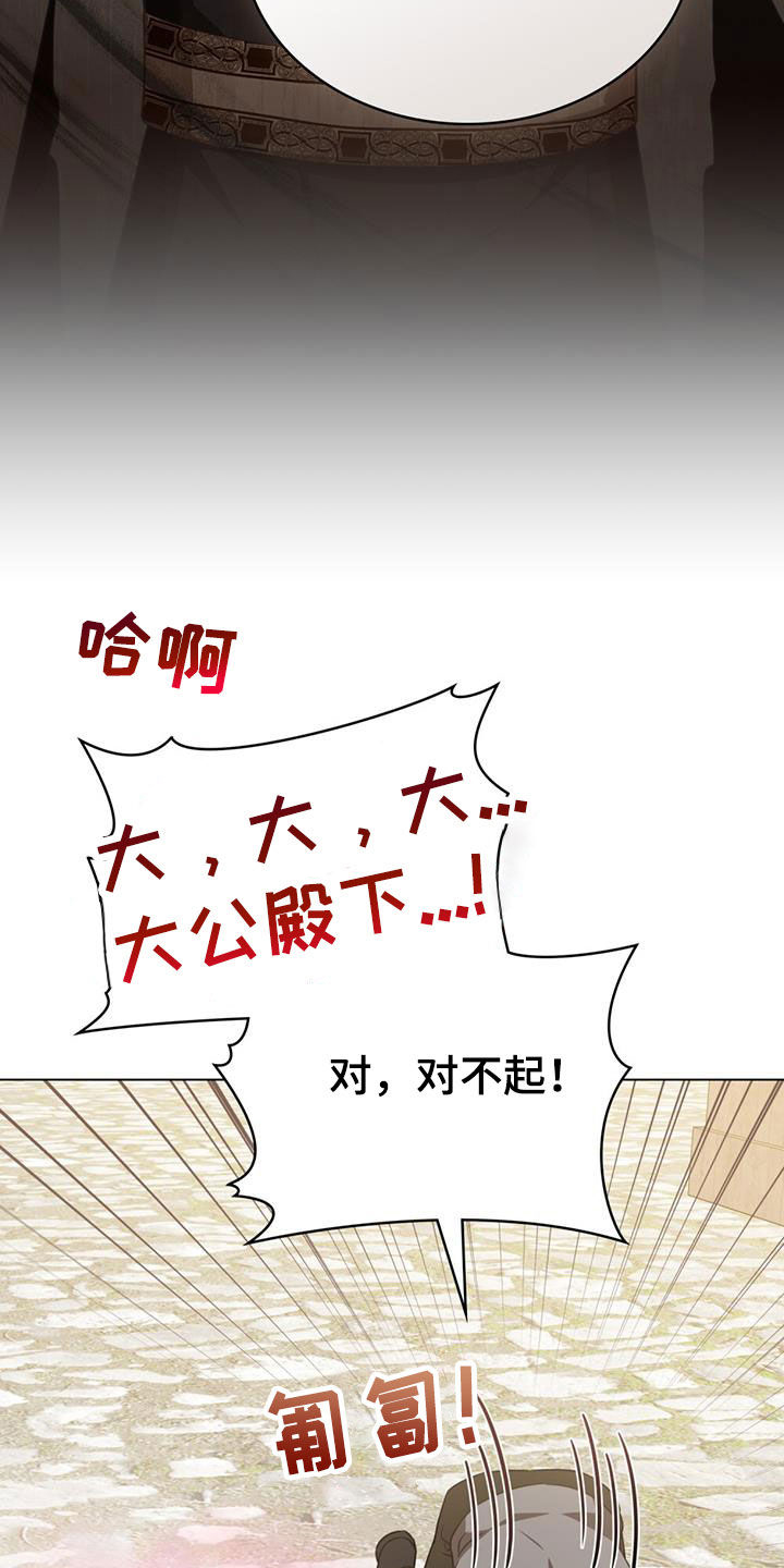 救赎我吧美人鱼漫画,第33章：老实待着2图