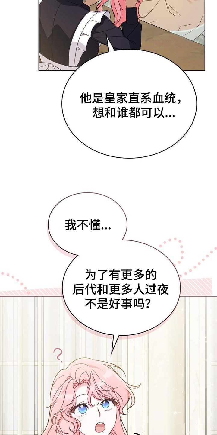 救赎我吧美人鱼漫画,第31章：集市5图