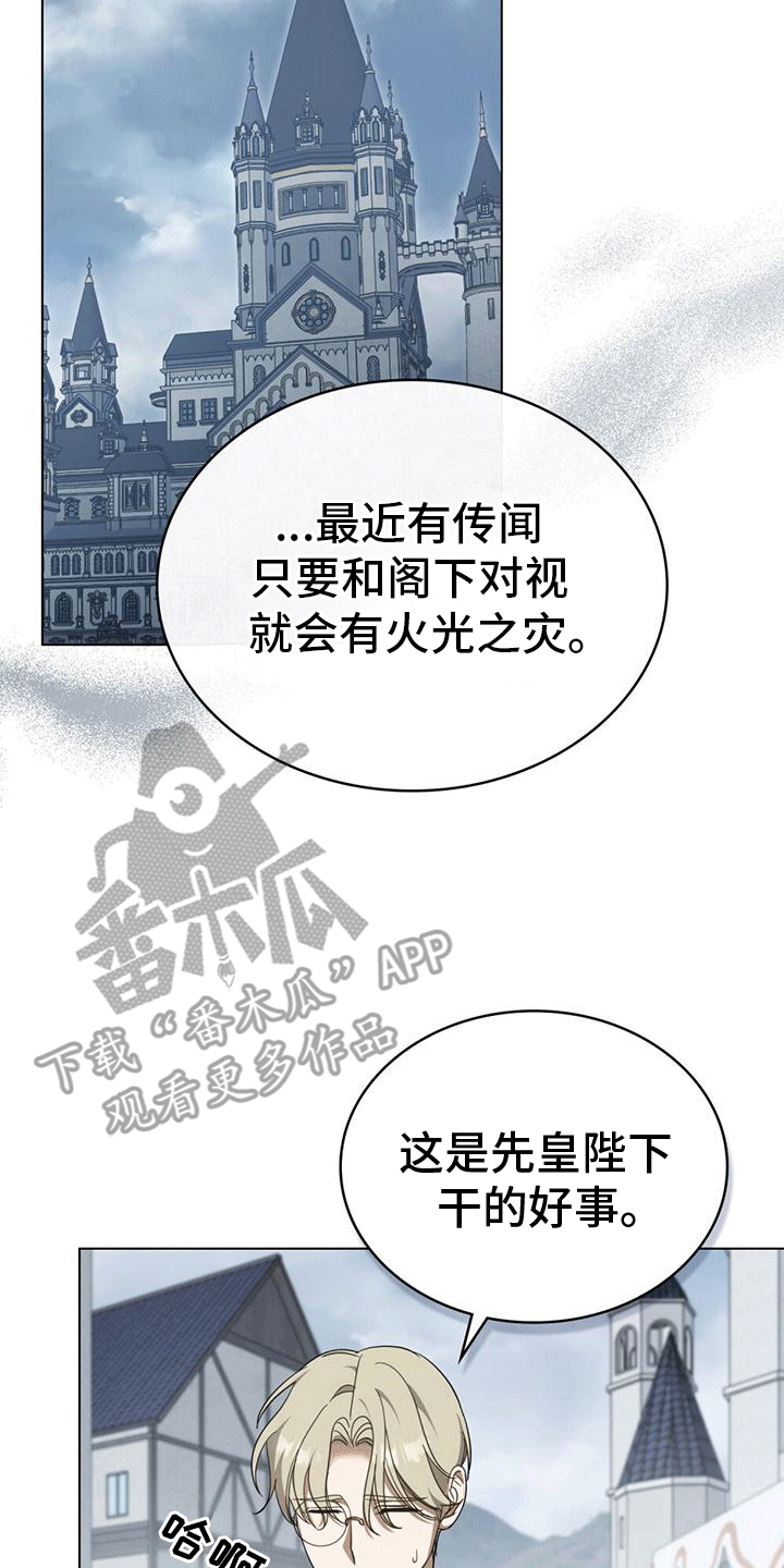 拯救小美人鱼宝宝漫画,第8章：传闻2图