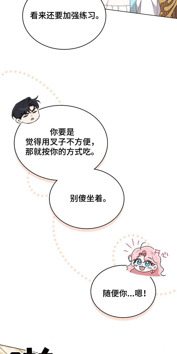 拯救小美人鱼宝宝漫画,第25章：手抓饭1图