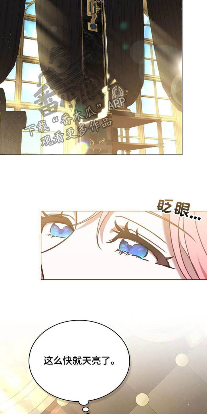 美人鱼救赎漫画,第22章：过夜5图