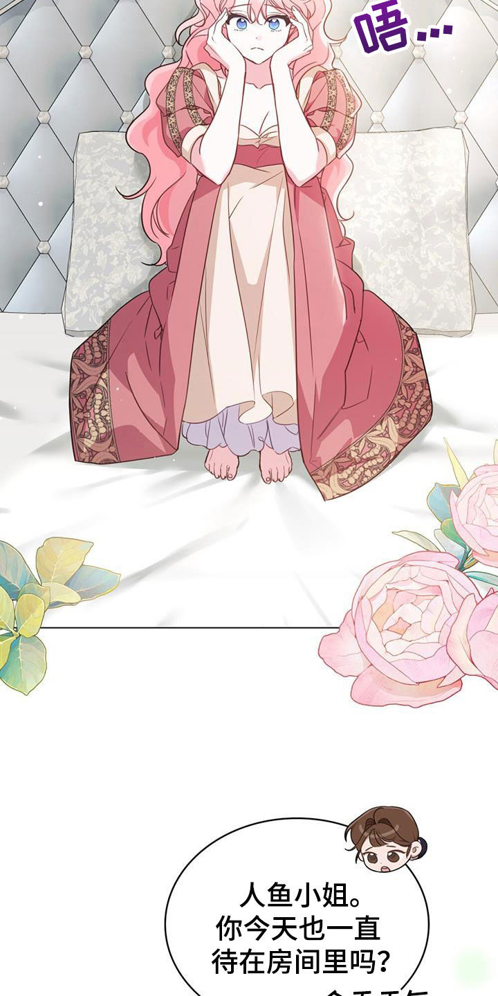 救赎我吧美人鱼漫画,第34章：还记得我吧1图