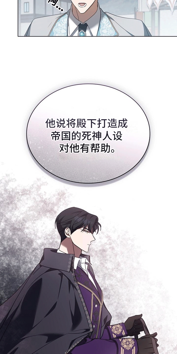 拯救小美人鱼宝宝漫画,第8章：传闻3图