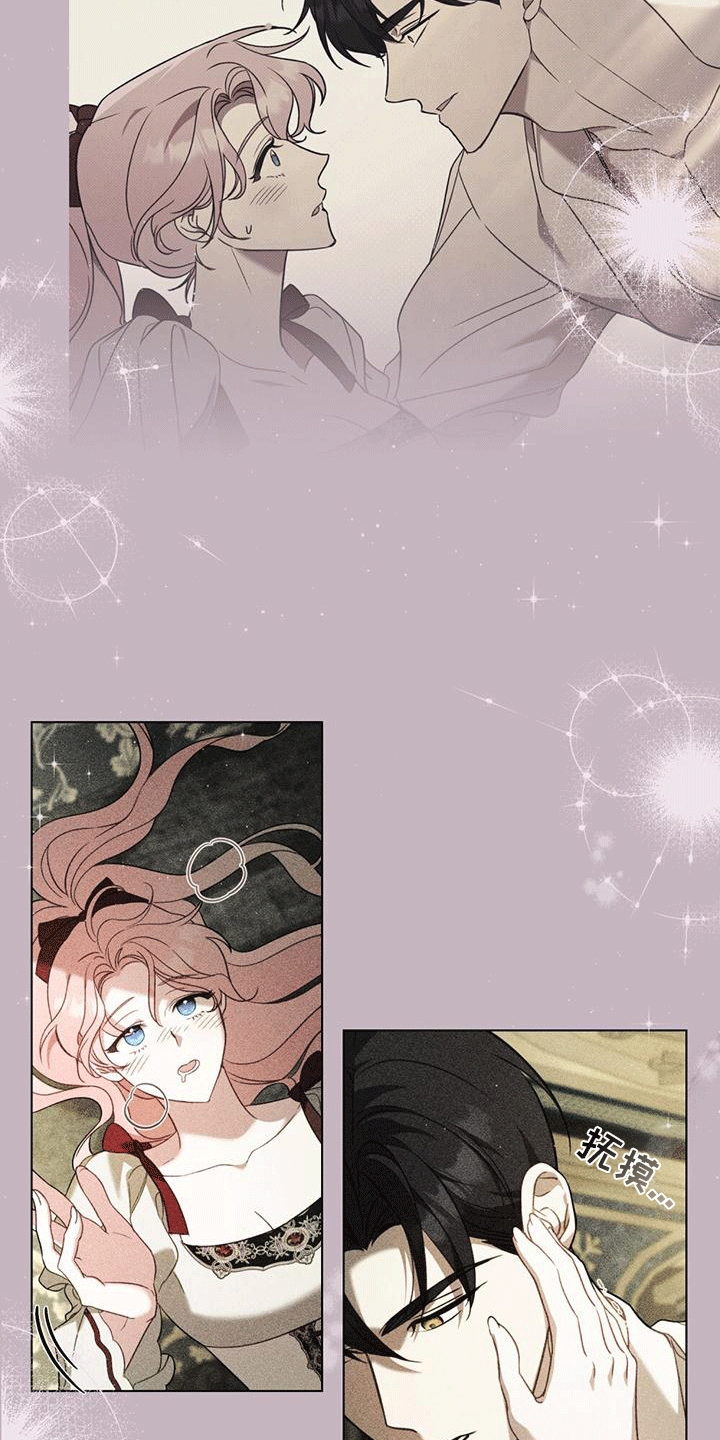 救赎我吧美人鱼漫画,第19章：名字1图