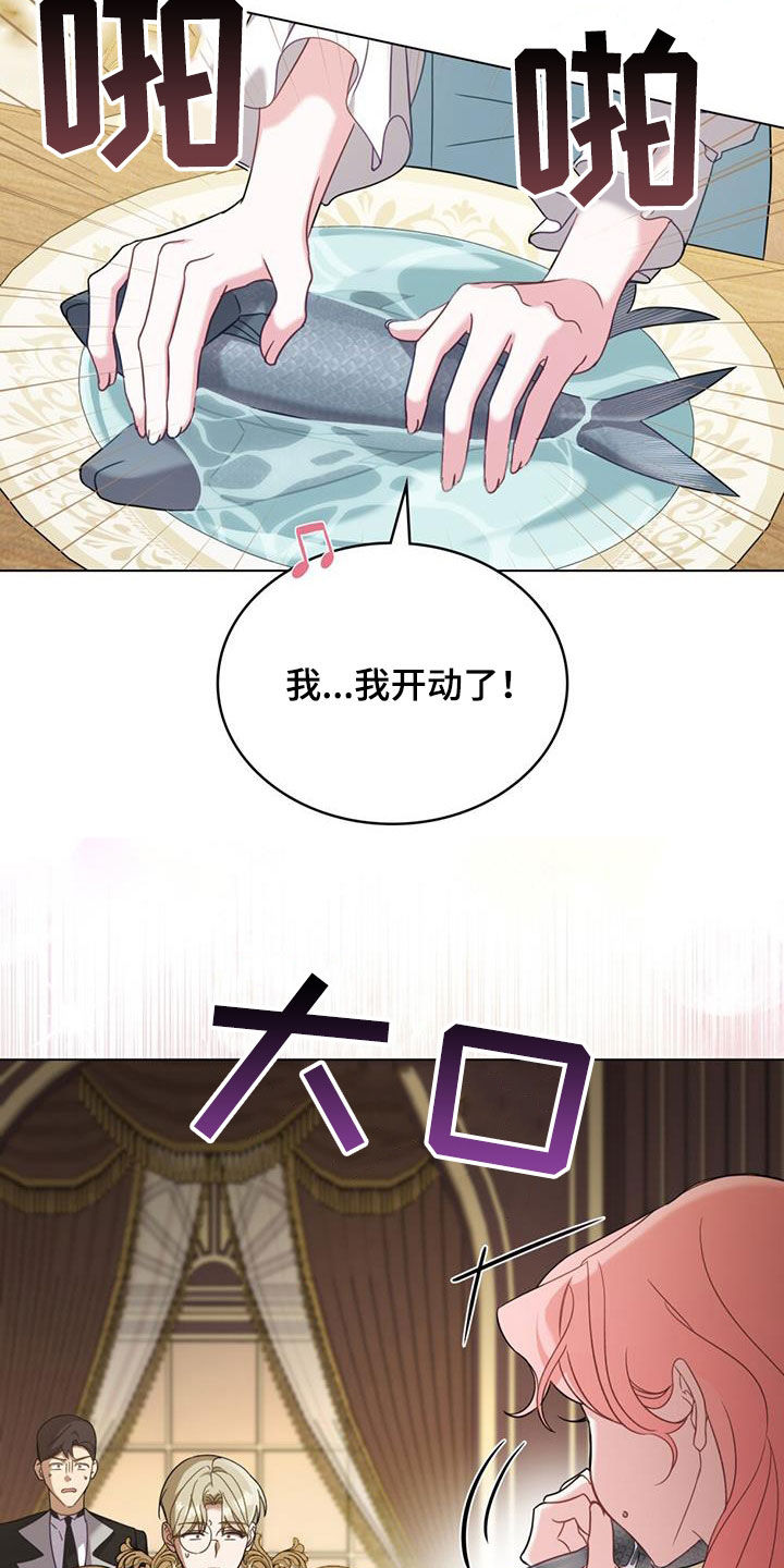 拯救小美人鱼宝宝漫画,第25章：手抓饭2图