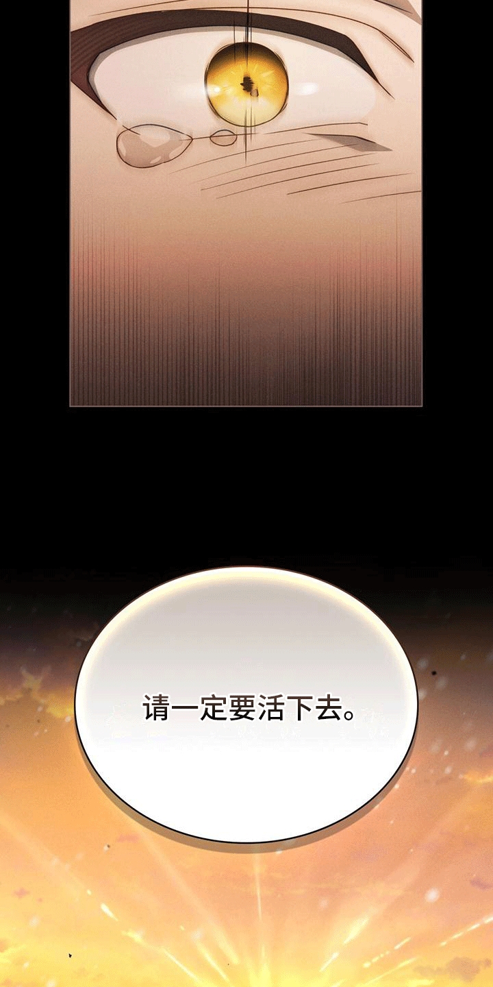 救赎美人鱼小说漫画,第14章：噩梦3图