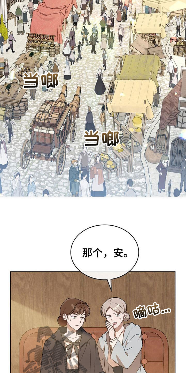 美人鱼小说漫画,第31章：集市1图
