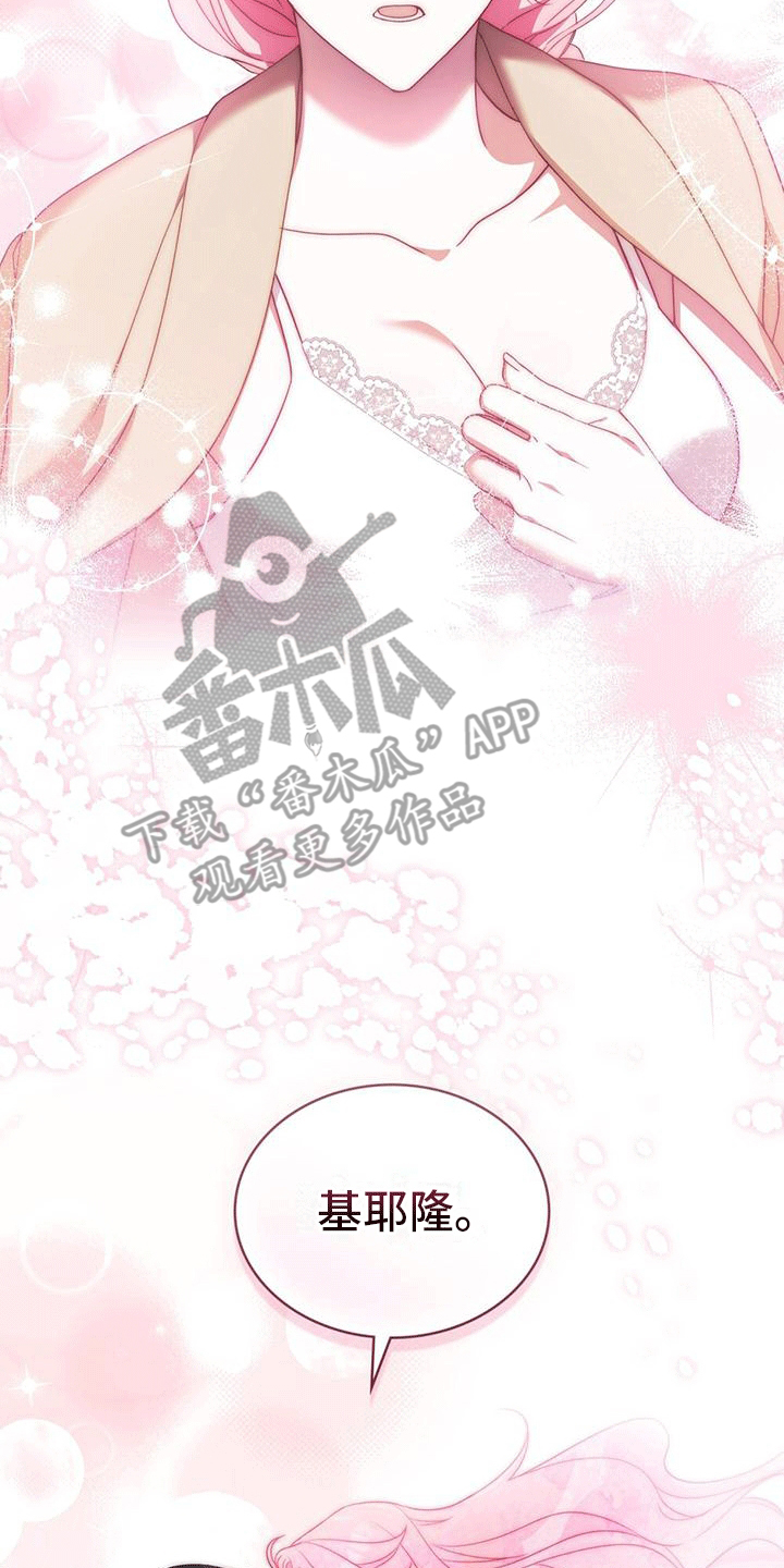 拯救小美人鱼宝宝漫画,第12章：无法入睡5图