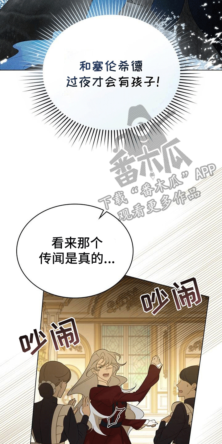 拯救小美人鱼宝宝漫画,第13章：被赶走的女人5图