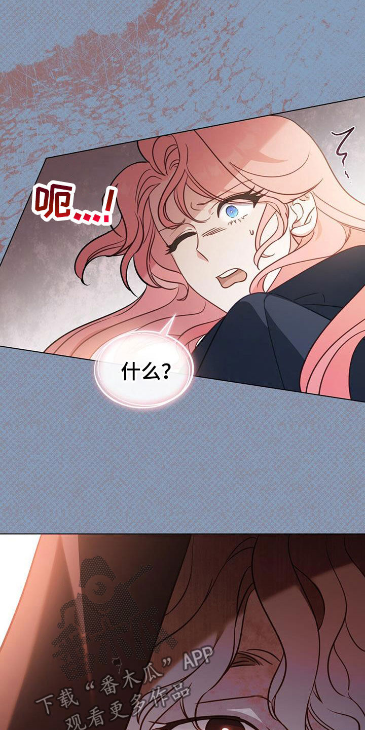 拯救小美人鱼宝宝漫画,第34章：还记得我吧3图