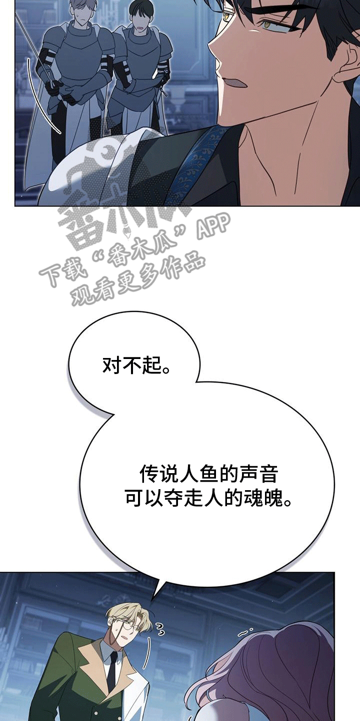 救赎我吧美人鱼漫画,第4章：我饿2图