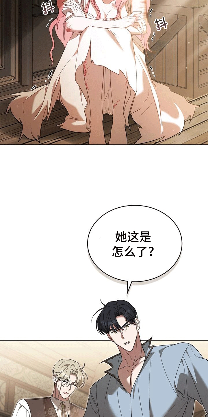 拯救小美人鱼宝宝漫画,第5章：生病1图