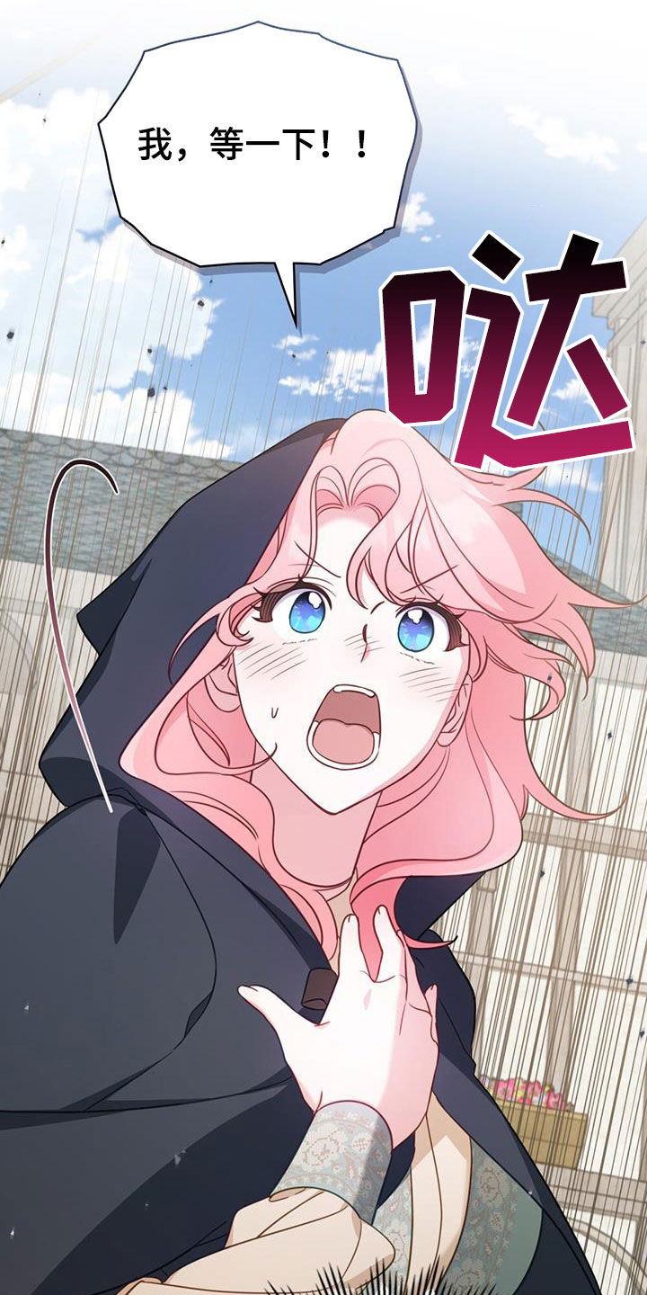 救赎我吧美人鱼漫画,第32章：同胞5图