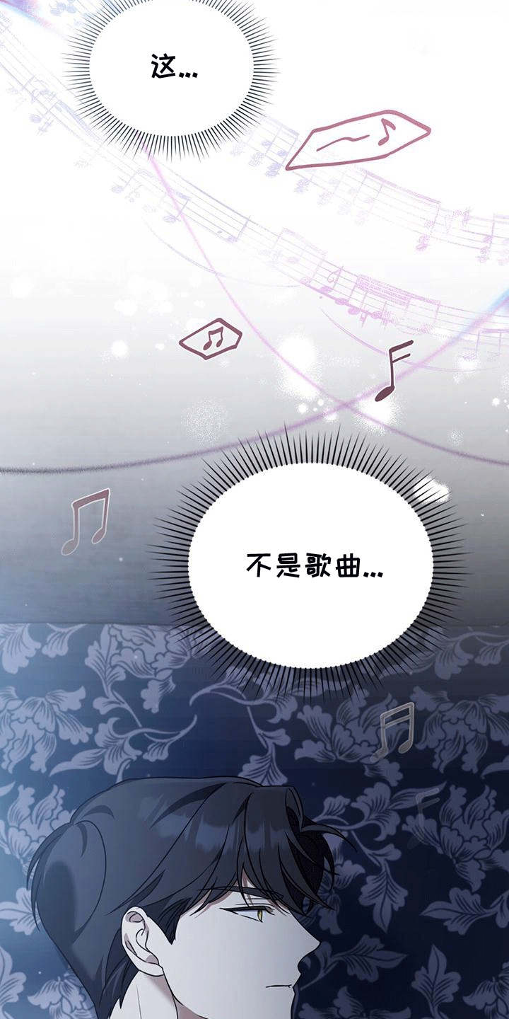 救赎我吧美人鱼漫画,第17章：久远的记忆3图