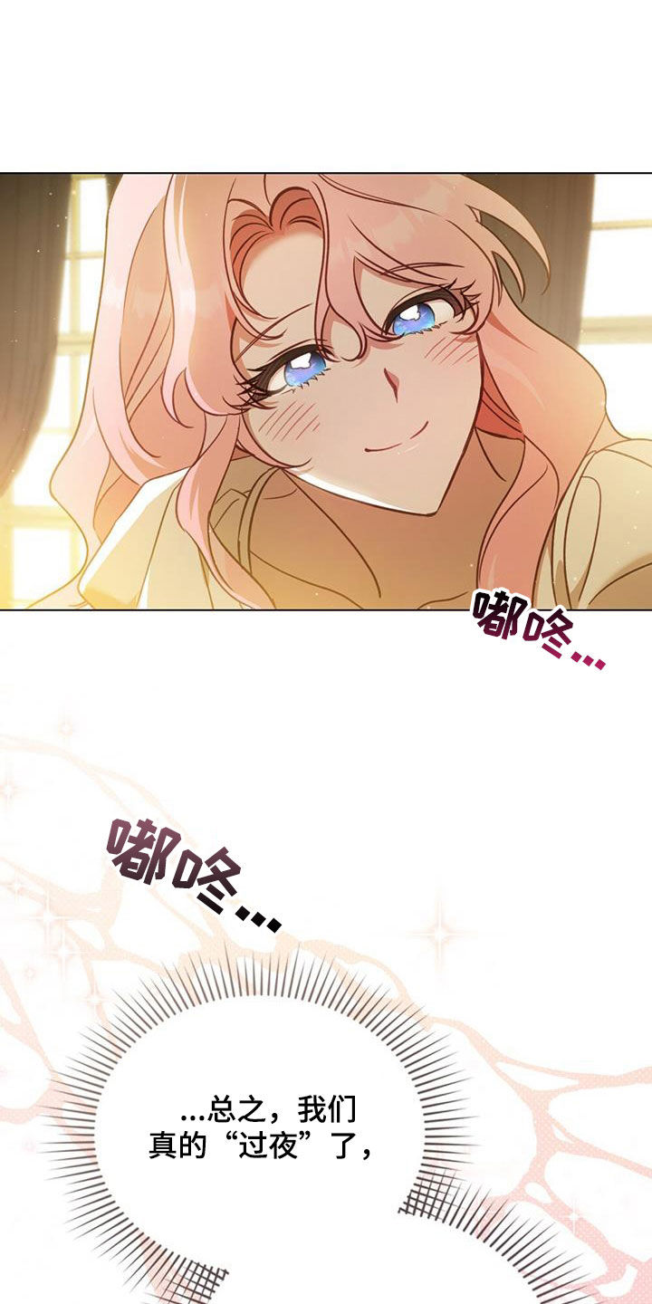 美人鱼救赎漫画,第22章：过夜3图