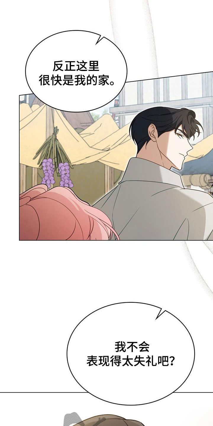 救赎我吧美人鱼漫画第二季漫画,第33章：老实待着1图