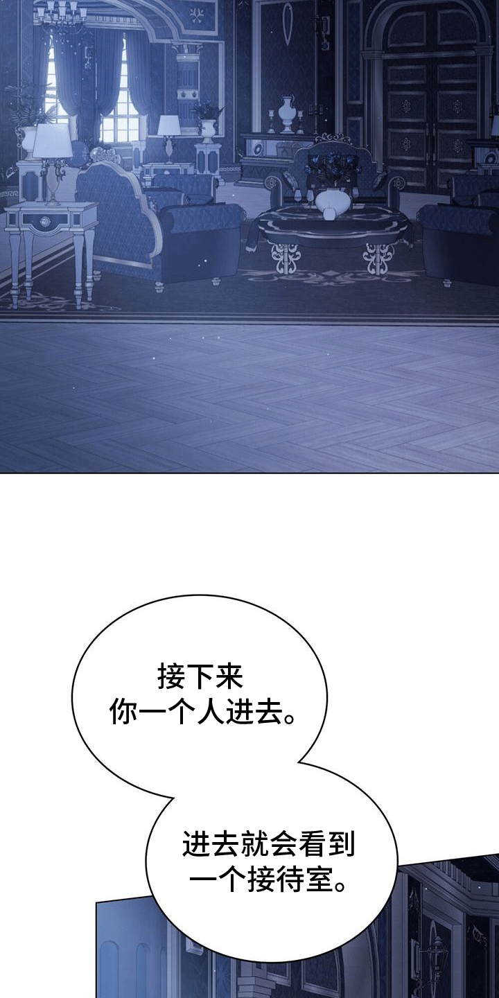 救赎我吧美人鱼漫画,第15章：叫她过来4图