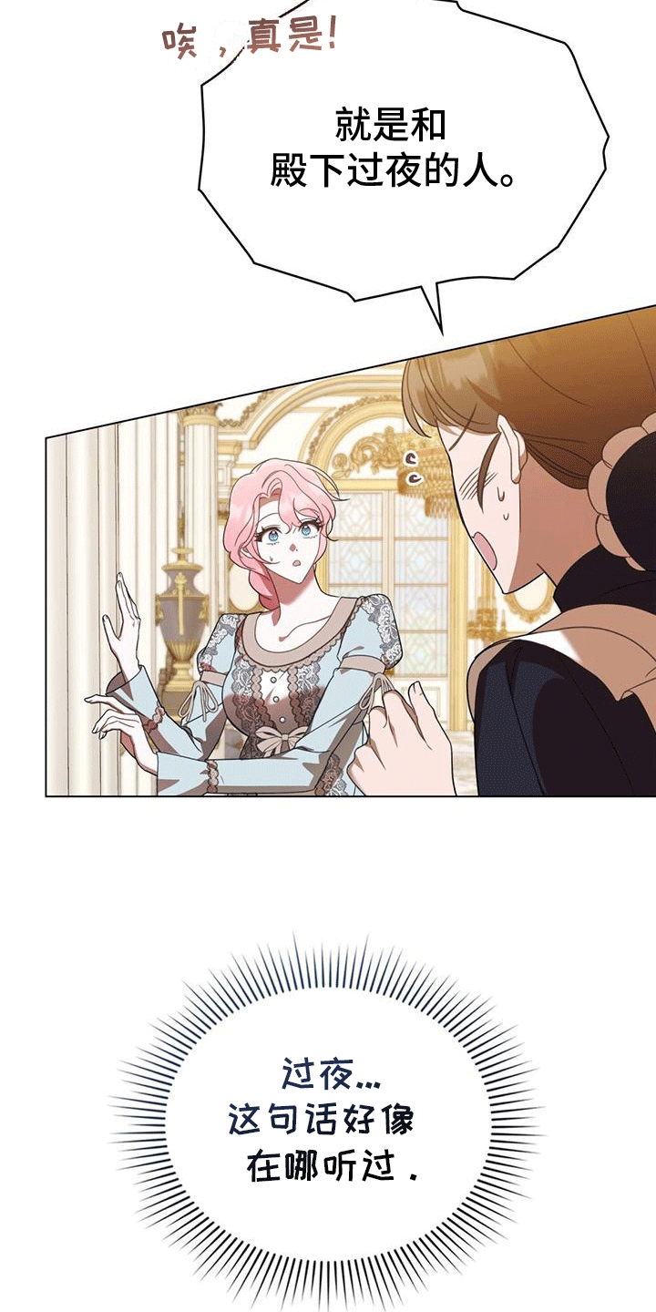 拯救小美人鱼宝宝漫画,第13章：被赶走的女人3图