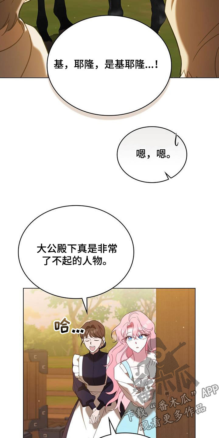 救赎我吧美人鱼漫画,第24章：悄悄跟随4图