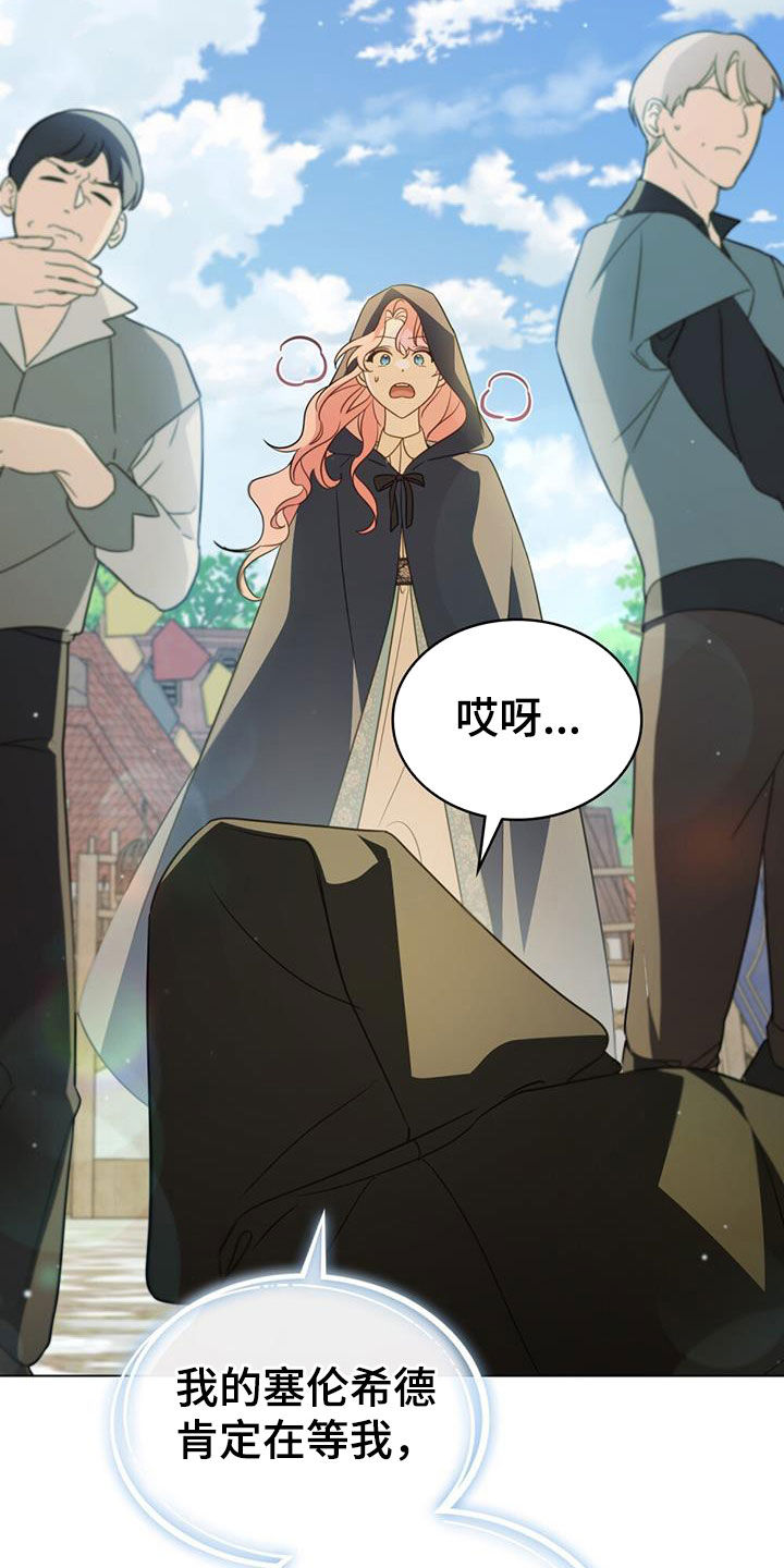 救赎我吧美人鱼漫画,第32章：同胞5图