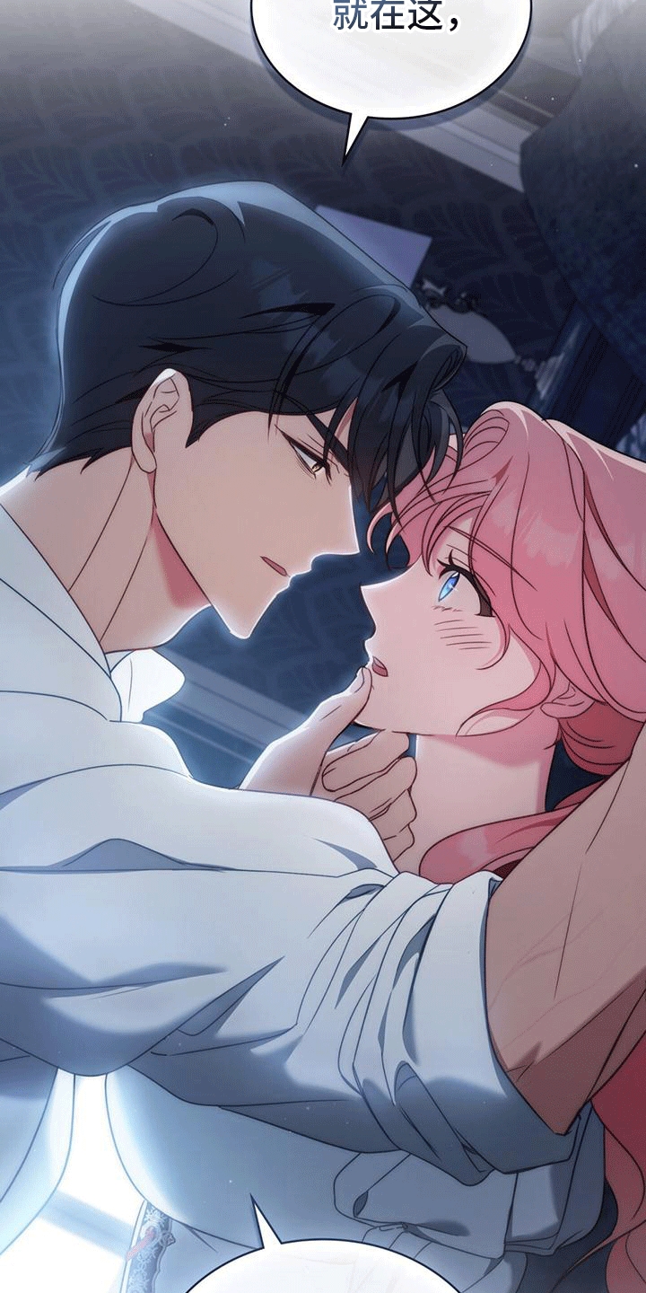 救赎我吧美人鱼漫画,第16章：唱给我听3图