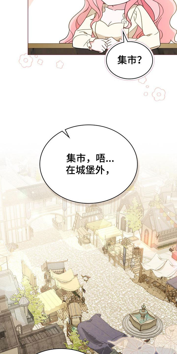 救赎美人鱼高光漫画,第31章：集市3图