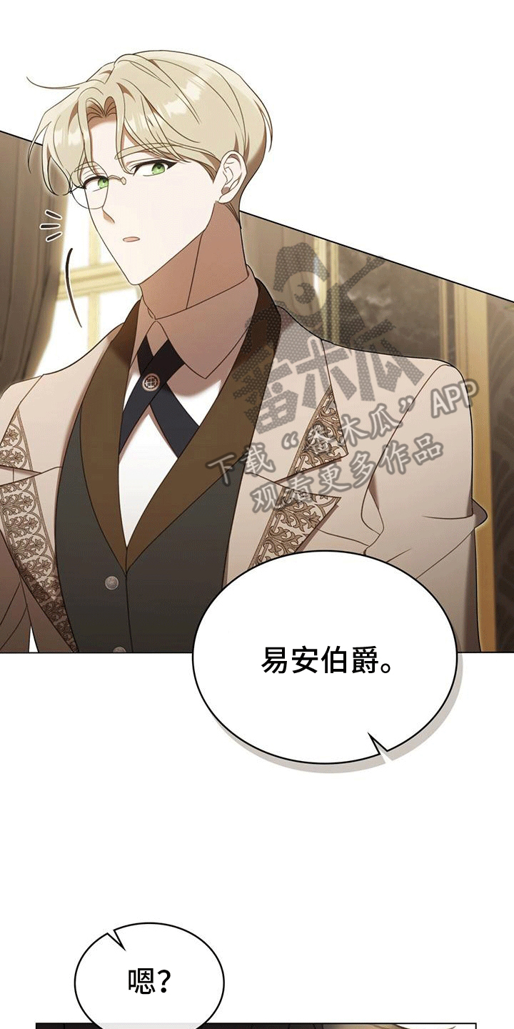 美人鱼救赎漫画,第20章：同伴4图