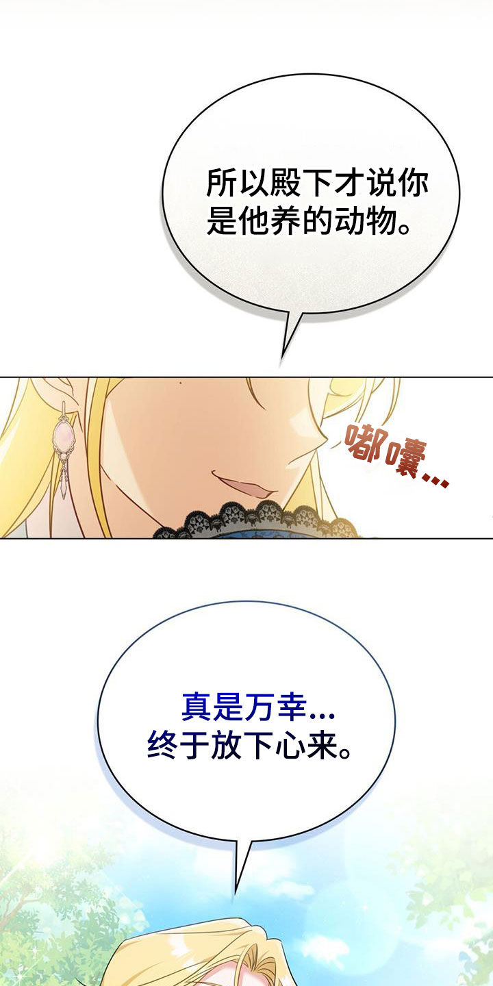 救赎我吧美人鱼漫画,第35章：散步1图