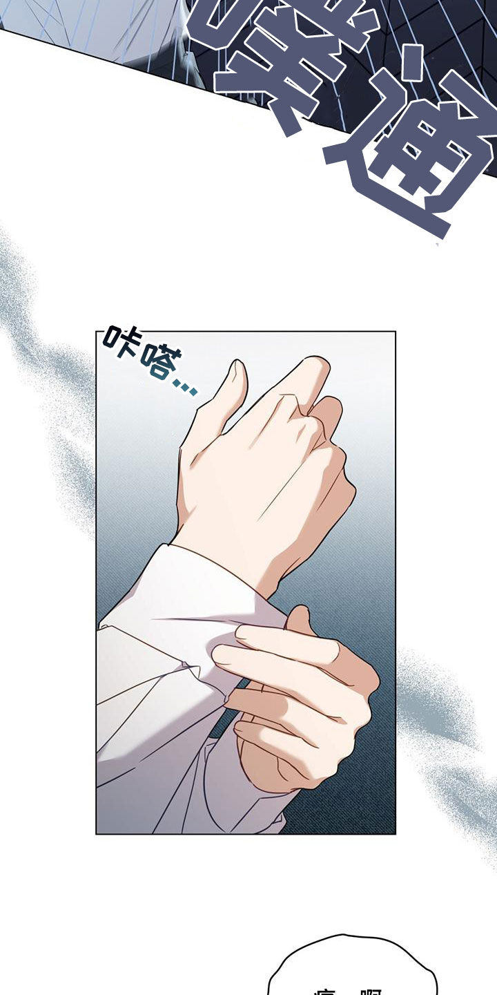 拯救小美人鱼宝宝漫画,第28章：再也看不到1图