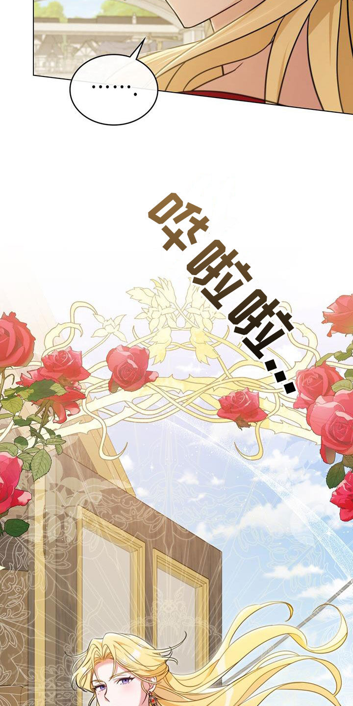 救救美人鱼漫画,第30章：未婚妻5图