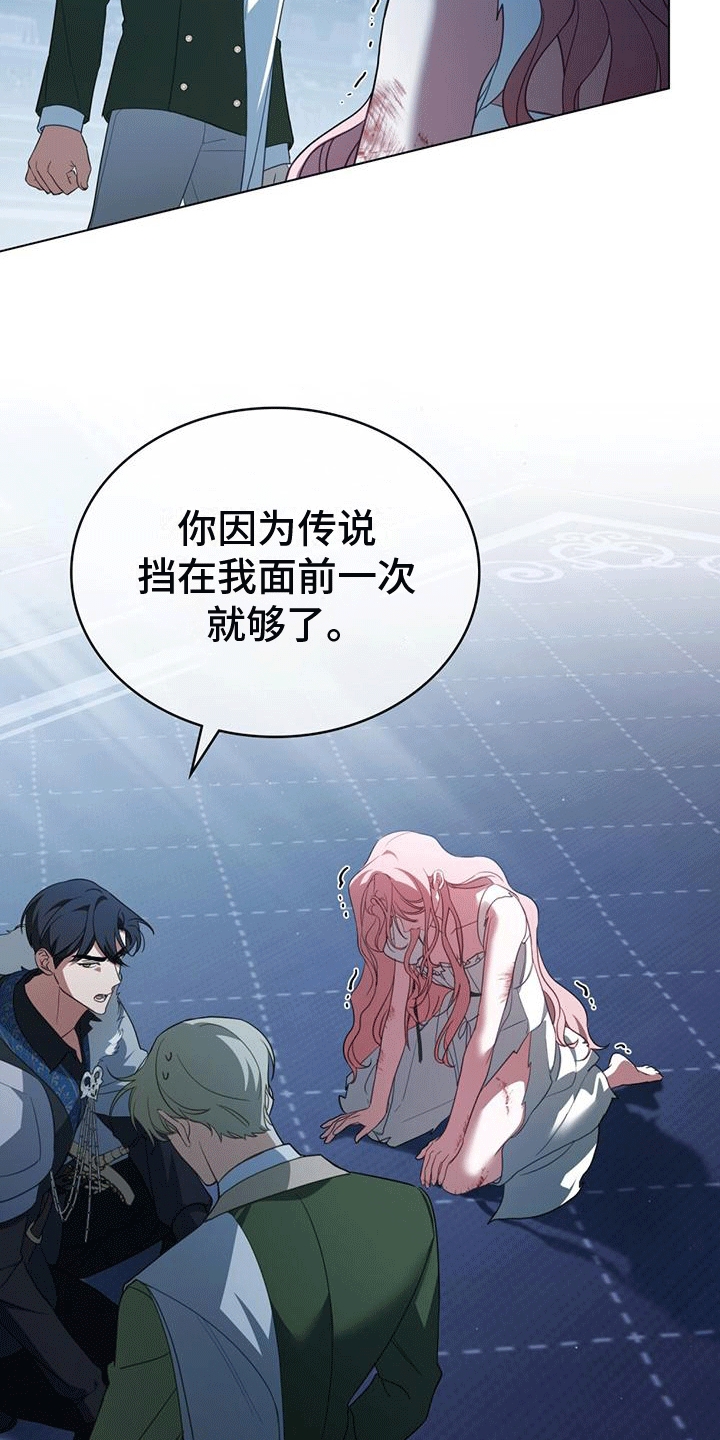 救赎我吧美人鱼漫画,第4章：我饿3图