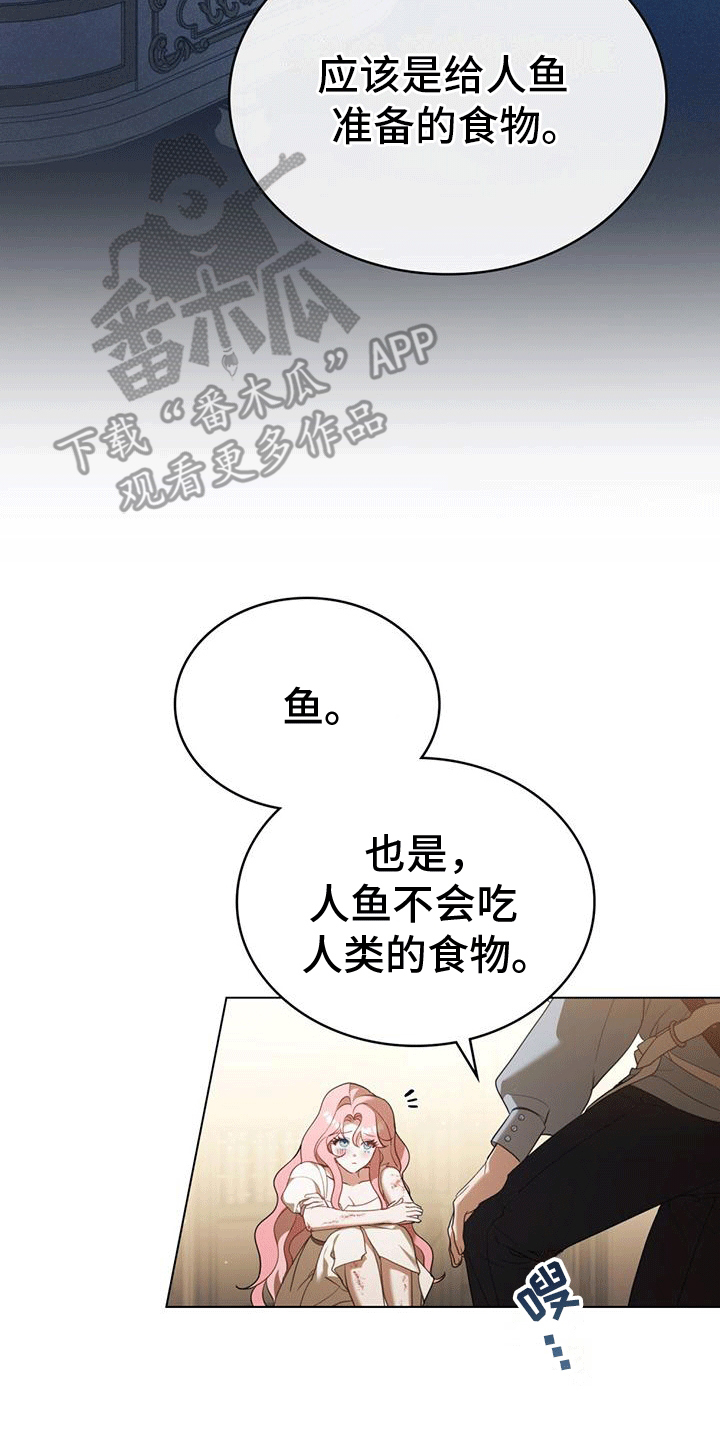 拯救小美人鱼宝宝漫画,第5章：生病5图