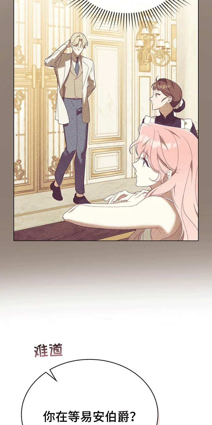 拯救小美人鱼宝宝漫画,第9章：误会4图